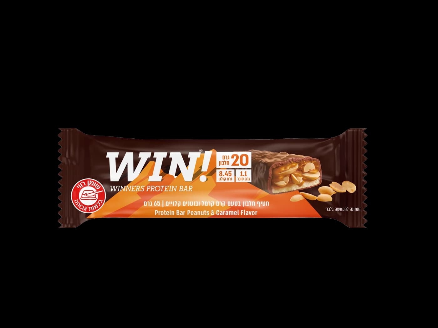 WIN - קרם קרמל ובוטנים