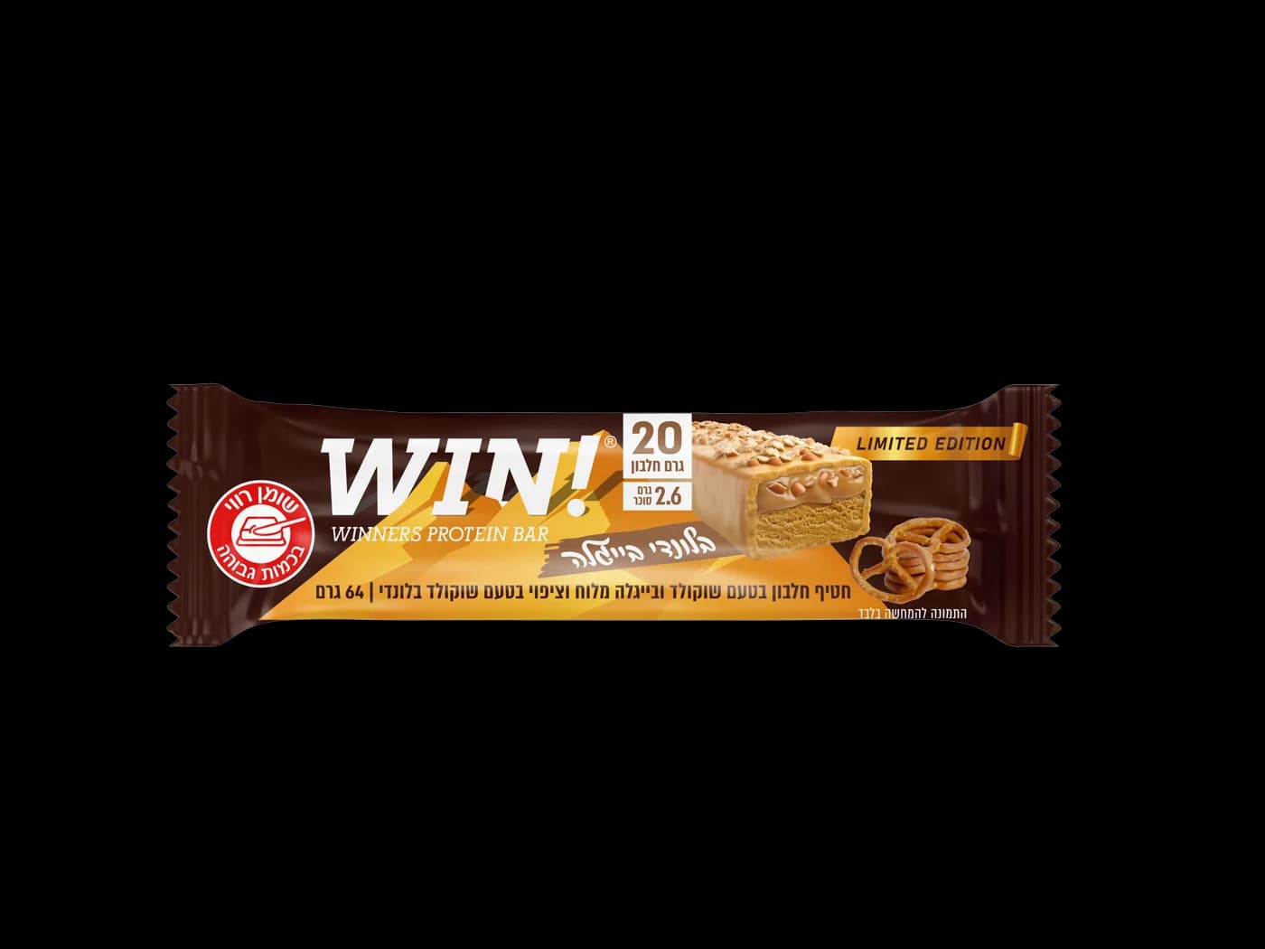 WIN - שוקולד ובייגלה מלוח