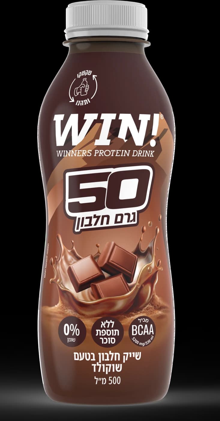 WIN - שוקולד