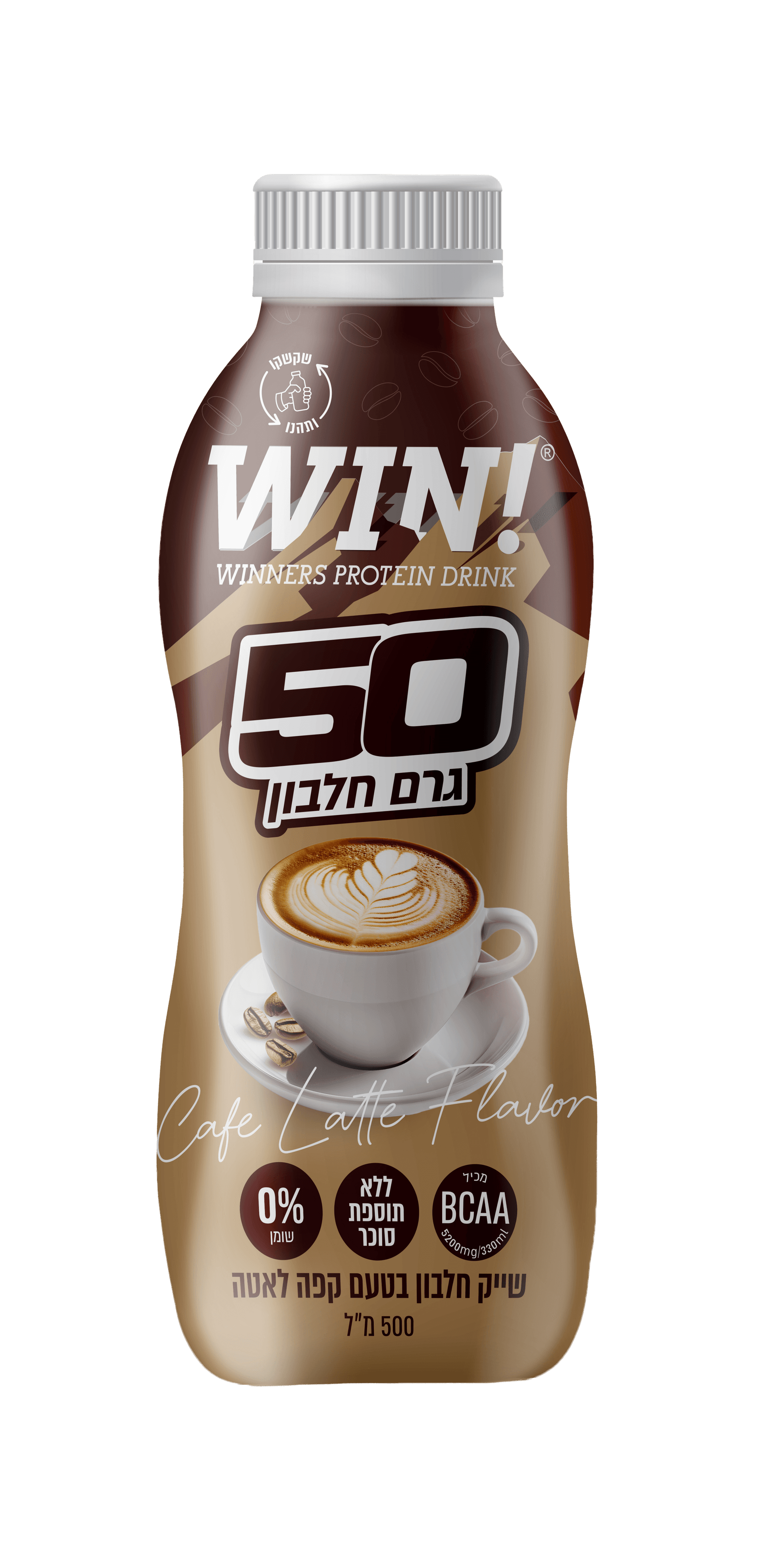 WIN - משקה קפה לאטה